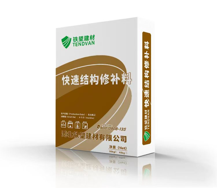 宁安快速结构修补料