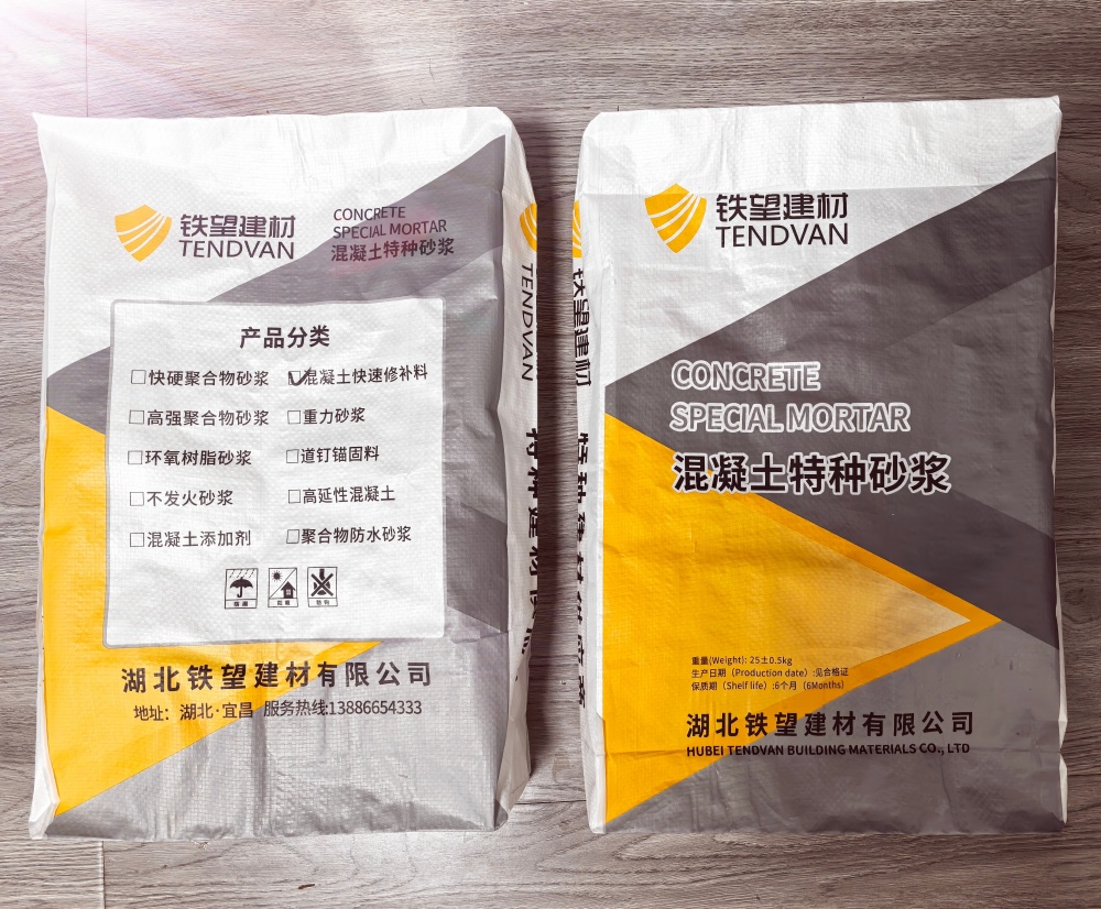 宁安封锚砂浆